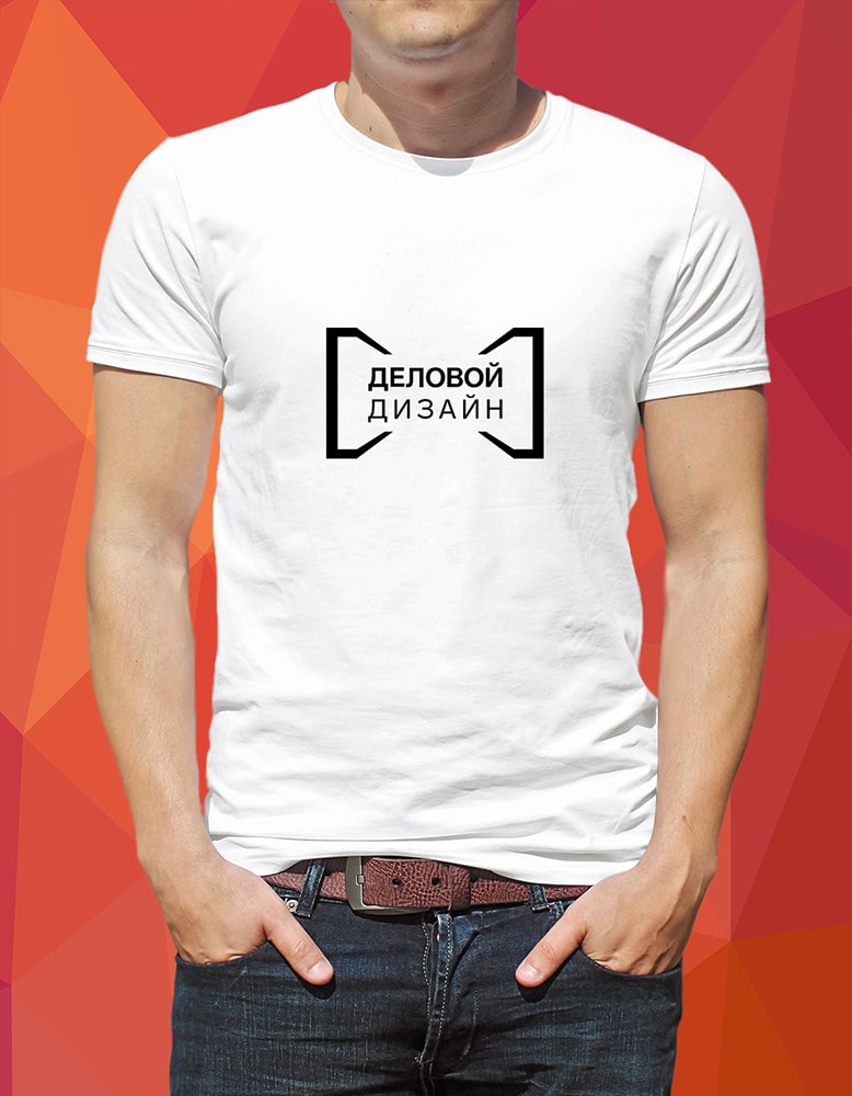 Футболка «Деловой Дизайн» (белая)